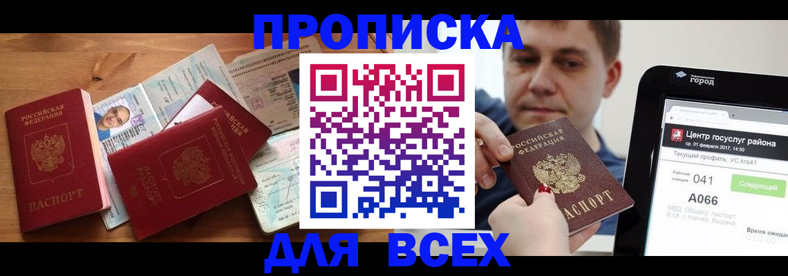 найти адрес прописки в Санкт-Петербурге