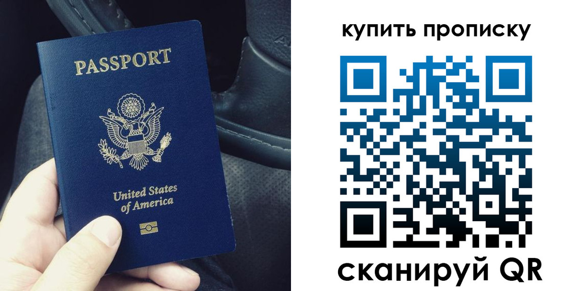 прописка иностранных граждан в Санкт-Петербурге