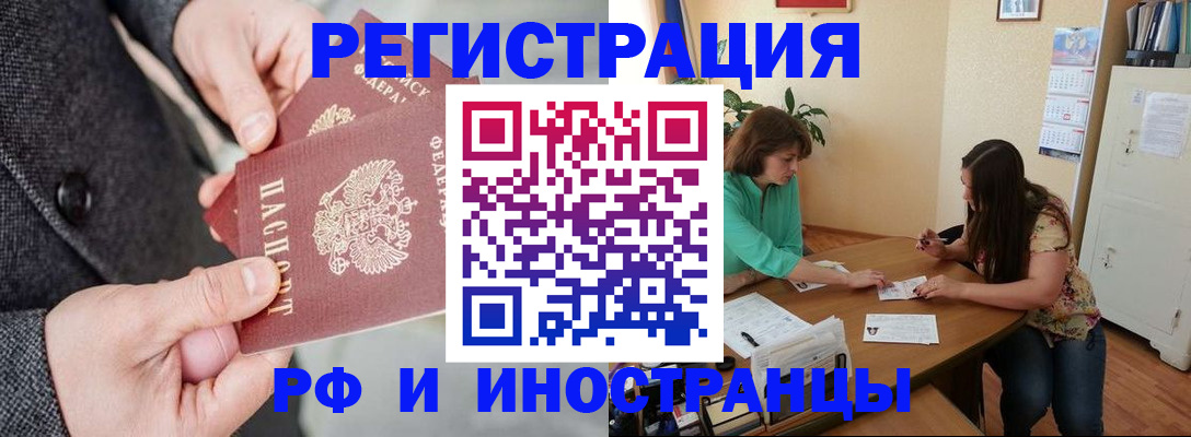 временная прописка в Санкт-Петербурге