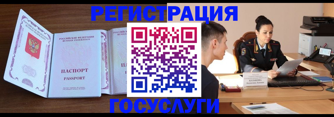 прописка от собственника в Санкт-Петербурге