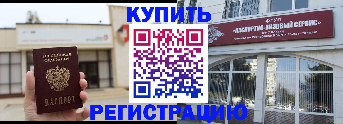 временная регистрация в Санкт-Петербурге