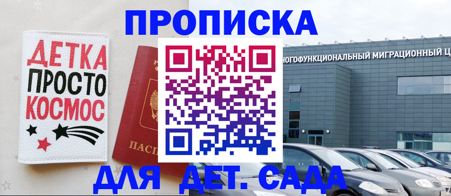 временная регистрация госуслуги в Санкт-Петербурге