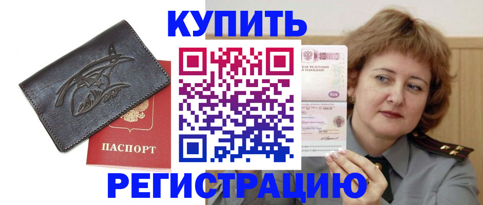 прописка ребенка в Санкт-Петербурге