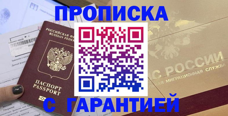 временная регистрация 2025 в Санкт-Петербурге