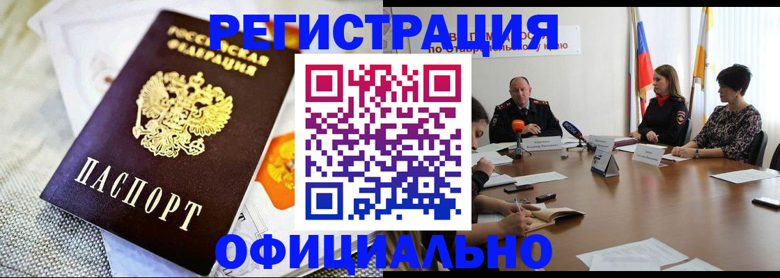 прописка в квартире в Санкт-Петербурге