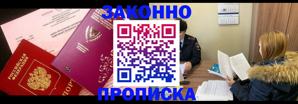 прописка поиск в Санкт-Петербурге