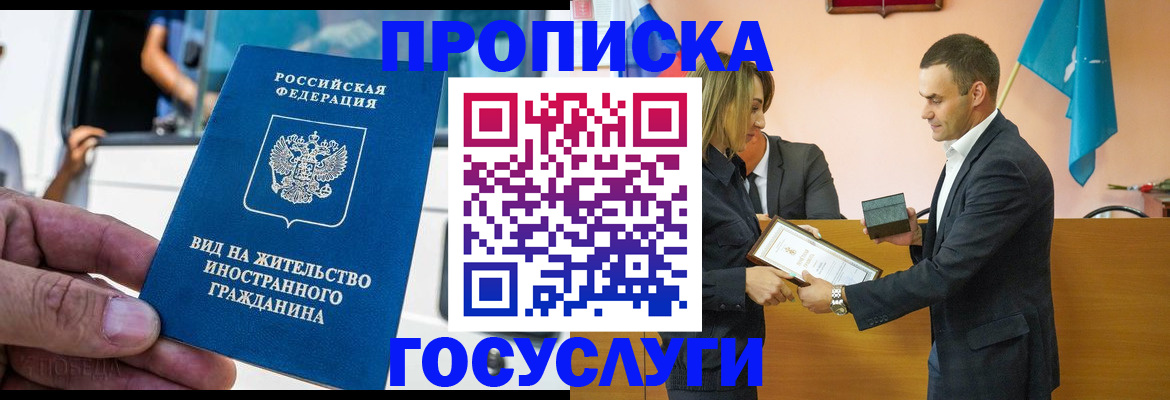 прописка ребенка в Санкт-Петербурге