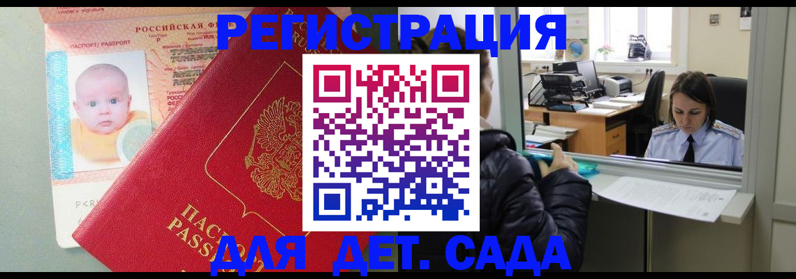 временная регистрация адрес в Санкт-Петербурге