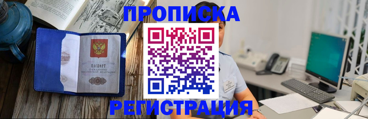 прописка для школы в Санкт-Петербурге